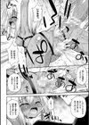 囚われの異邦人試し読み4ページ
