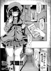 二次元コミックマガジン 器具責め快楽で絶頂地獄！試し読み7ページ