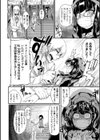 二次元コミックマガジン 器具責め快楽で絶頂地獄！試し読み8ページ