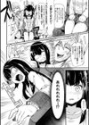 二次元コミックマガジン 器具責め快楽で絶頂地獄！試し読み10ページ