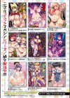 二次元コミックマガジン 器具責め快楽で絶頂地獄！試し読み20ページ