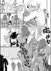 きっと、それは、天職！！試し読み5ページ