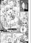 生意気ギャルにお仕置きを試し読み1ページ