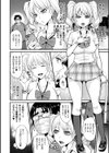 生意気ギャルにお仕置きを試し読み2ページ