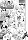 生意気ギャルにお仕置きを試し読み3ページ