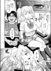 生意気ギャルにお仕置きを試し読み4ページ