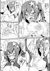 ふたなりアイドル ひなぎの全部！試し読み4ページ