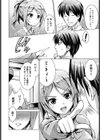 ひたむきブレイクスルー試し読み4ページ