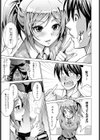 ひたむきブレイクスルー試し読み5ページ