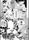 召しませ☆悪魔っ娘サキュラ試し読み1ページ