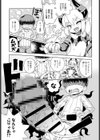 召しませ☆悪魔っ娘サキュラ試し読み3ページ