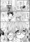 ハーフな関係試し読み2ページ