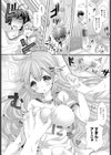 ハーフな関係試し読み4ページ