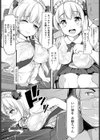 WISH初体験試し読み2ページ