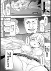 WISH初体験試し読み3ページ