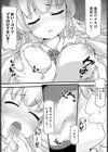 WISH初体験試し読み4ページ