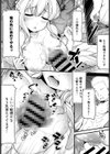 WISH初体験試し読み6ページ