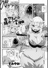 僕がサキュバスに精液をシボられる理由試し読み1ページ