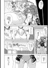 女教師・霞の童貞コーチング 〜汗まみれの欲望と性的好奇心による逆レ●プ〜試し読み2ページ