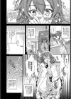 女教師・霞の童貞コーチング 〜汗まみれの欲望と性的好奇心による逆レ●プ〜試し読み4ページ