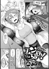 エン女医！試し読み1ページ