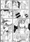 エン女医！試し読み3ページ