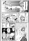 エン女医！試し読み4ページ