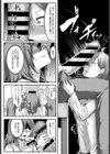 エン女医！試し読み6ページ