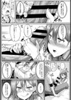 エン女医！試し読み7ページ