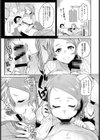 せんせい、教えて試し読み3ページ
