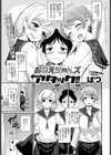 おねえちゃんズ アタック！！試し読み1ページ