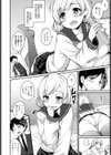 おねえちゃんズ アタック！！試し読み2ページ
