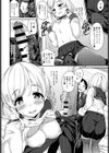 おねえちゃんズ アタック！！試し読み4ページ