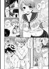 おねえちゃんズ アタック！！試し読み8ページ