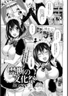禁断の文化祭試し読み1ページ