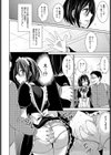 禁断の文化祭試し読み4ページ