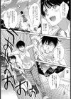 ヤリすぎ持久走試し読み5ページ