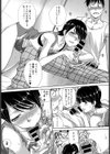 ヤリすぎ持久走試し読み8ページ