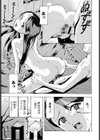 真夏の夜子の体温試し読み5ページ
