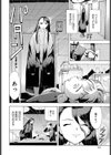 真夏の夜子の体温試し読み6ページ