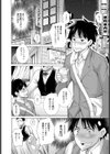 社畜の捌け口試し読み2ページ