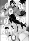 社畜の捌け口試し読み3ページ