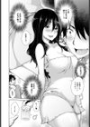 社畜の捌け口試し読み4ページ