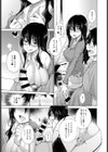 社畜の捌け口試し読み7ページ