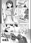 幼馴染試し読み1ページ