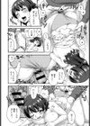 幼馴染試し読み6ページ