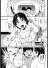 診察は休診日試し読み1ページ