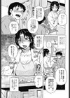 診察は休診日試し読み3ページ