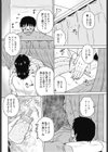 診察は休診日試し読み4ページ