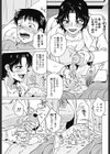 診察は休診日試し読み5ページ